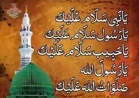Salaam ya rasool Allah